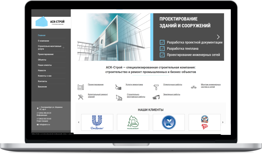Разработка сайта для строительной компании